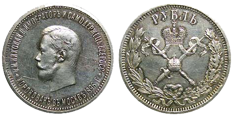 серебрянные монеты 1 рубль