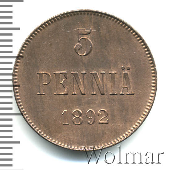 5 пенни 1892 г. Для Финляндии (Александр III). 