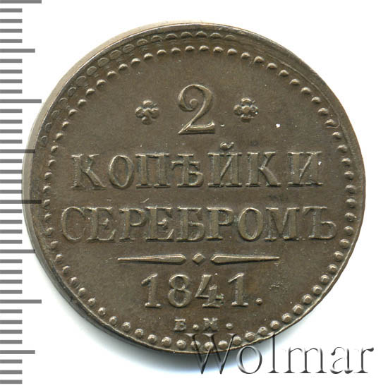 2  1841 . .  I.   .   