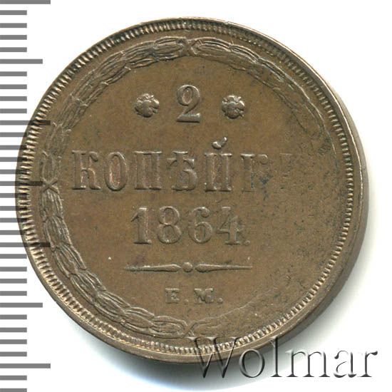 2  1864 . .  II. 