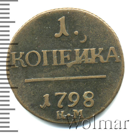 1 ������� 1798 �. ��. ����� I. ��������� �������� ����