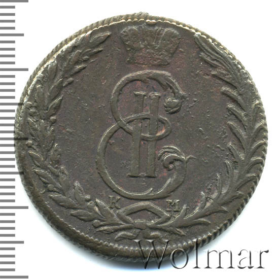5 копеек 1767 г. КМ. Сибирская монета (Екатерина II) Буквы КМ. Шнуровидный гурт
