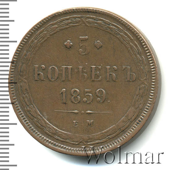 5  1859 . .  II.  1855-1862