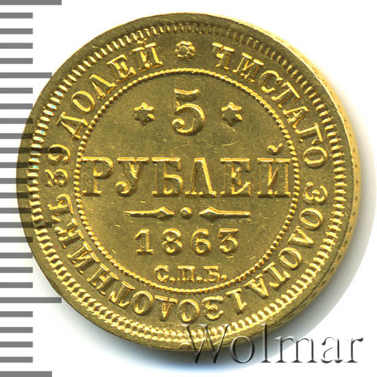5  1863 .  .  II. 