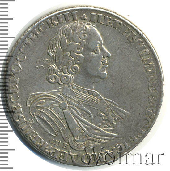 1 рубль 1725 г. СПБ. Петр I Солнечный, портрет в латах. СПБ под портретом