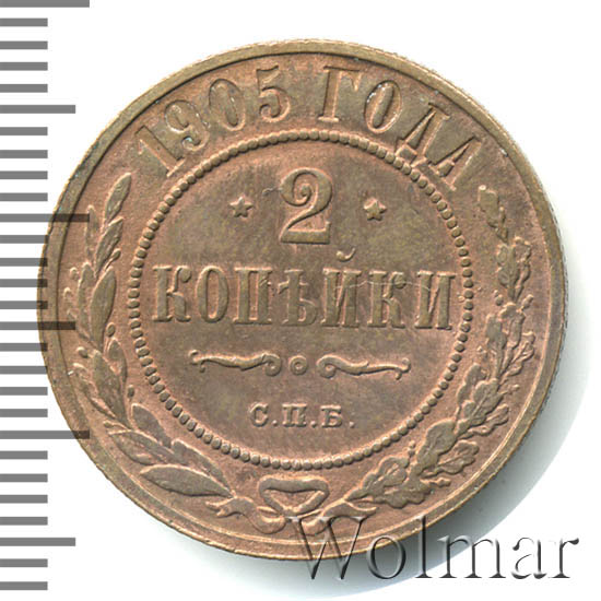 2  1905 . .  II. 
