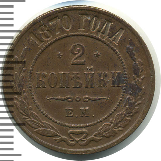 2  1870 . .  II.   