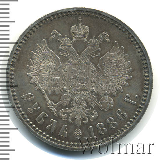 1 рубль 1886 г. (АГ). Александр III Голова большая