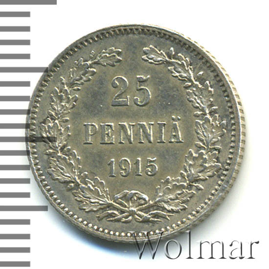 25 пенни 1915 г. S. Для Финляндии (Николай II). 