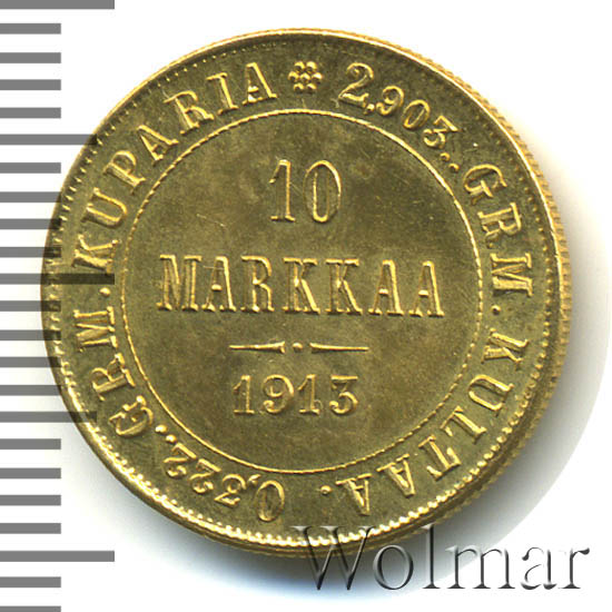 10 марок 1913 г. S. Для Финляндии (Николай II). 