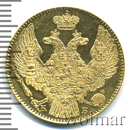 5 рублей 1844 г. СПБ КБ. Николай I Орел 1843-1844