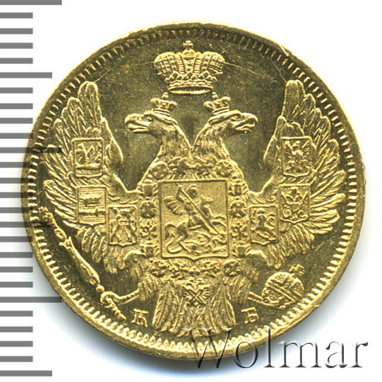 5 рублей 1844 г. СПБ КБ. Николай I. Орел 1845