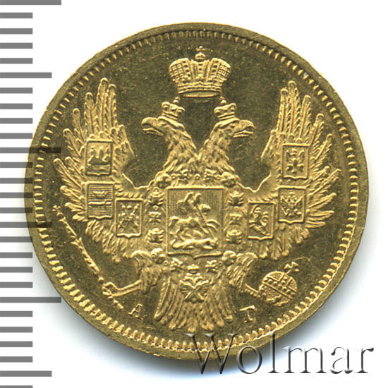 5 рублей 1848 г. СПБ АГ. Николай I Санкт-Петербургский монетный двор