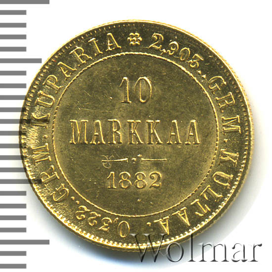 10 марок 1882 г. S. Для Финляндии (Александр III). 