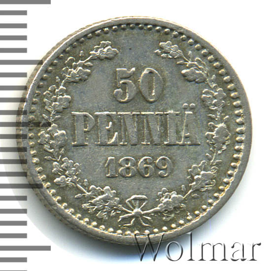 50 пенни 1869 г. S. Для Финляндии (Александр II). 