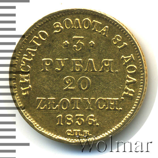 3  - 20  1836 .  . - ( I). -  