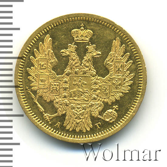 5 рублей 1852 г. СПБ АГ. Николай I. 