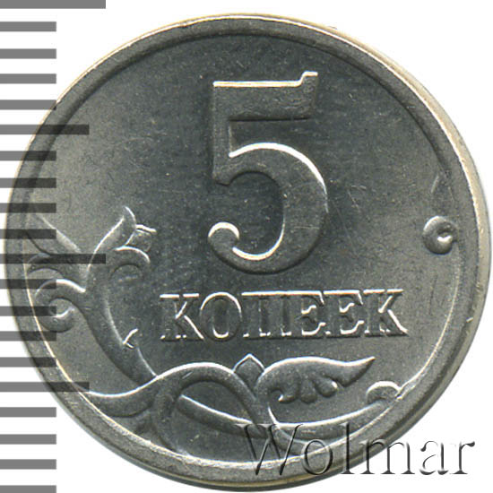 5 копеек 2000 г. СПМД. 
