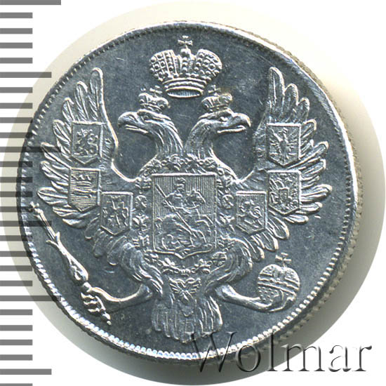 3 рубля 1835 г. СПБ. Николай I 