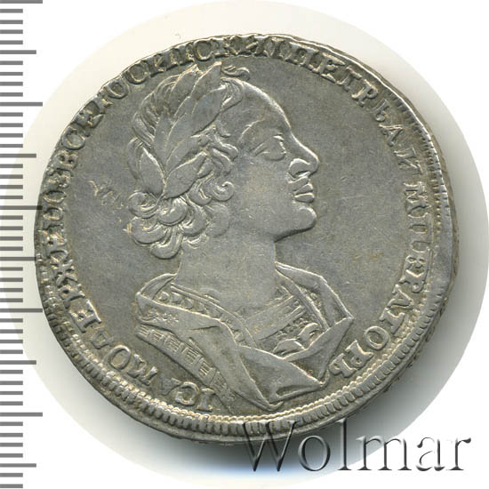 1 рубль 1723 г. Петр I Портрет в античных доспехах. Тиражная монета