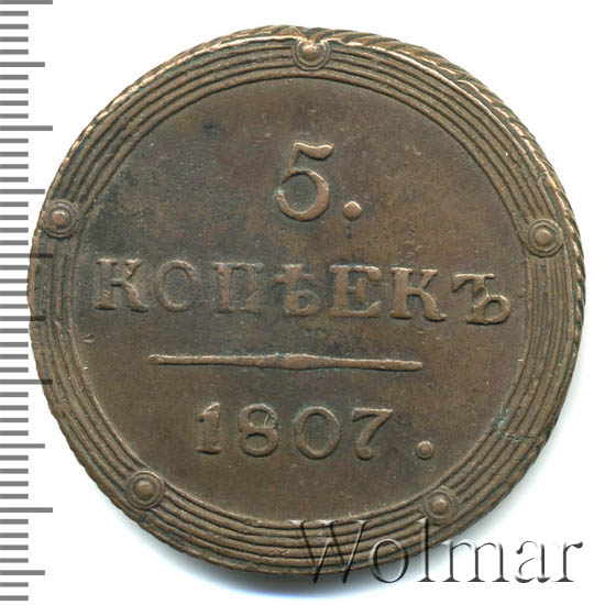 5 ������ 1807 �. ��. ��������� I. ��������� �������� ����