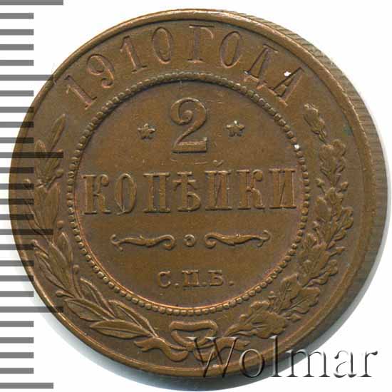 2  1910 . .  II. 