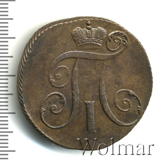 2 копейки 1797 г. КМ. Павел I Сузунский монетный двор