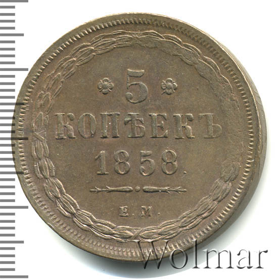 5 ������ 1858 �. ��. ��������� II. ���� 1855-1862