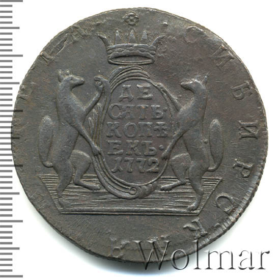 10 копеек 1772 г. КМ. Сибирская монета (Екатерина II). Тиражная монета