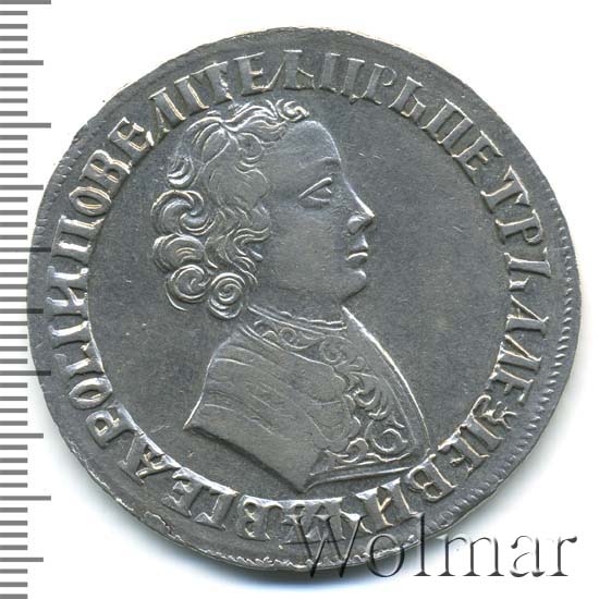 1 рубль 1705 г. Петр I. Портрет молодого Петра I. Корона закрытая. Тиражная монета
