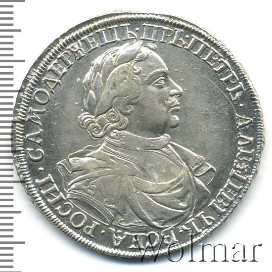 1 рубль 1718 г. Петр I Портрет в латах. Без вышивки и арабесок на груди. Без инициалов медальера