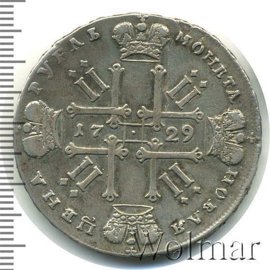 1 рубль 1729 г. Петр II Без лент у лаврового венка