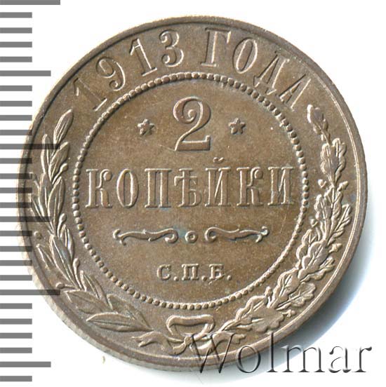 2  1913 . .  II. 