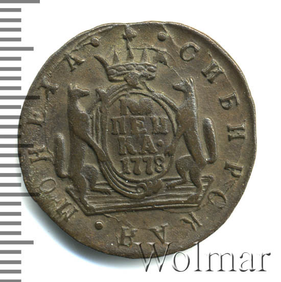1 копейка 1778 г. КМ. Сибирская монета (Екатерина II). Тиражная монета