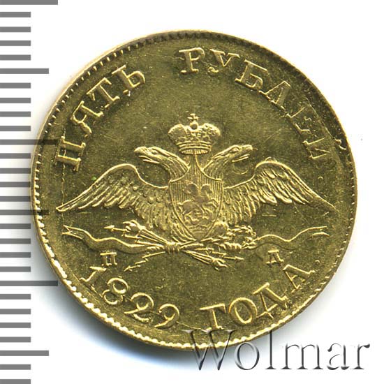 5 ������ 1829 �. ��� ��. ������� I. 