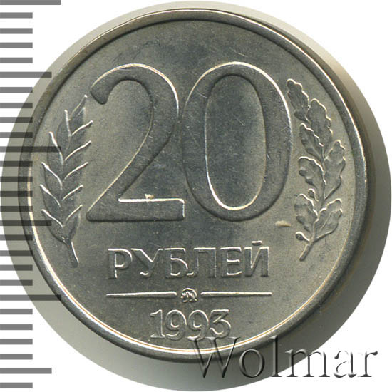 4 рубля 20