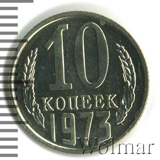 1 Копейка 1973 Года Цена