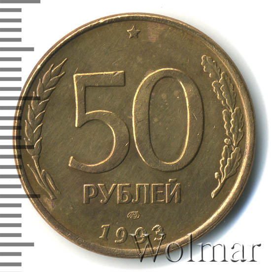 4 50 руб