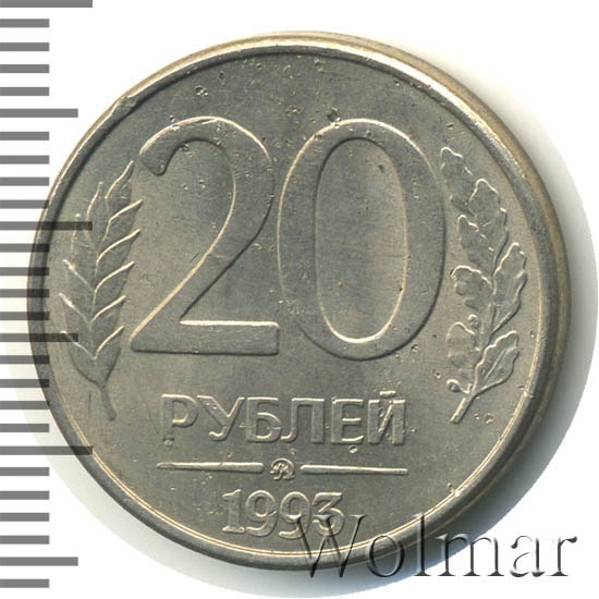 4 рубля 20