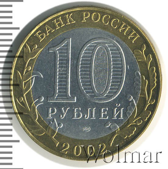 Русс 10 10