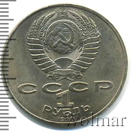 1 Рубль Ссср 1987 Стоимость