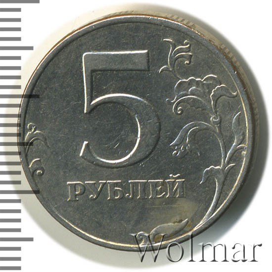 5 Рублей 1998 Спмд Цена На Сегодня