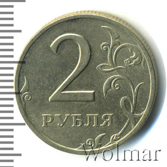 2 рубля 35