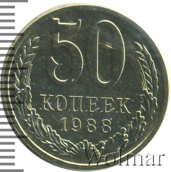 50 Копеек 1964 Года Цена