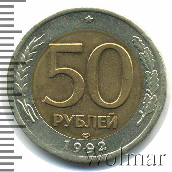 3 50 в рублях