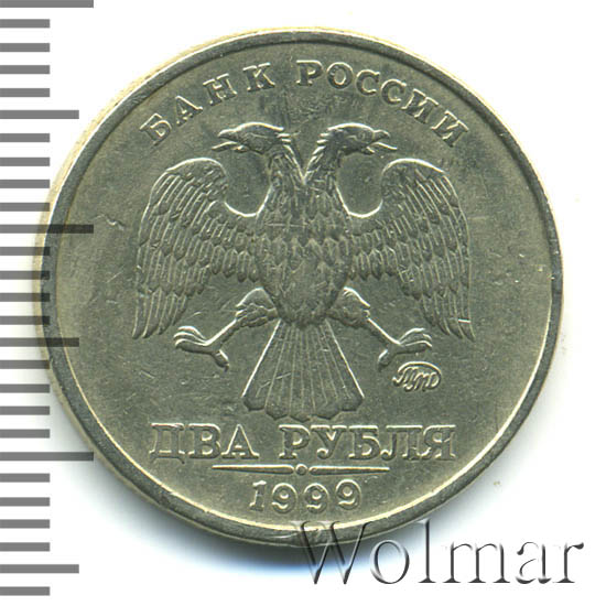 5 руб 1999